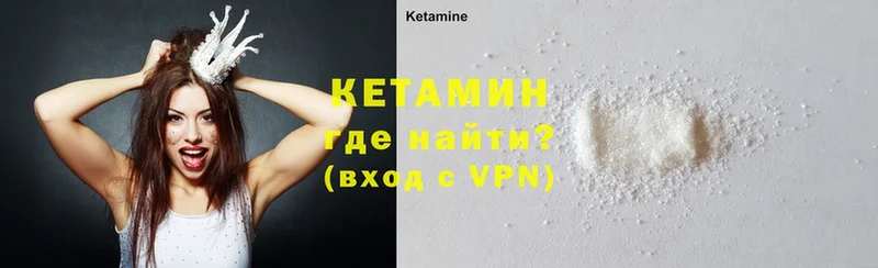 как найти наркотики  Ковдор  блэк спрут как войти  Кетамин VHQ 