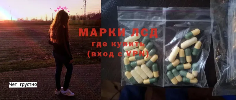 LSD-25 экстази кислота  blacksprut ТОР  Ковдор 